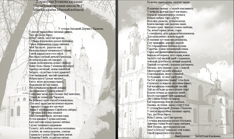 Песня СТО святых церквей. Белый храм песня текст. СТО святых церквей текст. Слова песни СТО святых церквей.